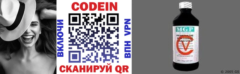 Codein Purple Drank  наркота  Белозерск 